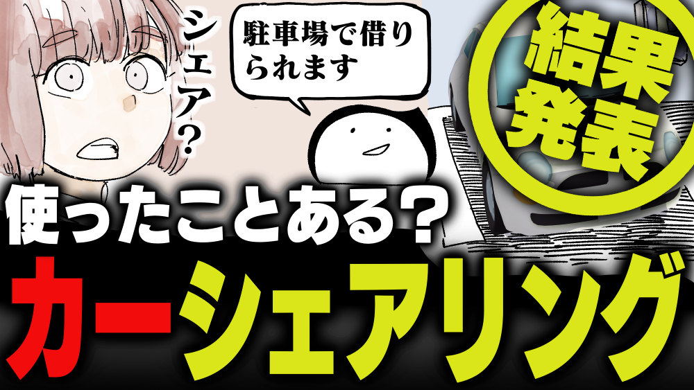 イラスト：飯田ともき