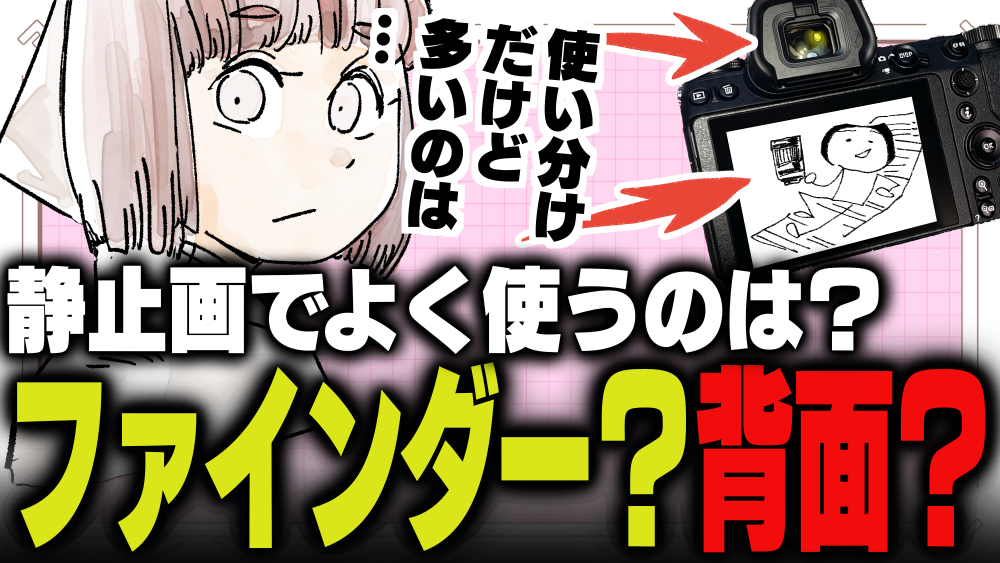 イラスト：飯田ともき