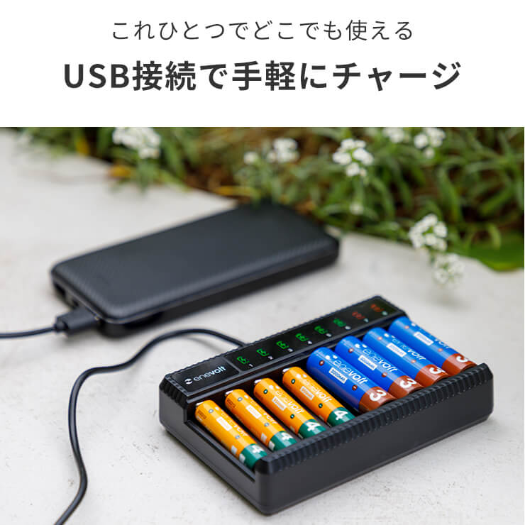 最大8本のニッケル水素充電池を高速充電 - デジカメ Watch