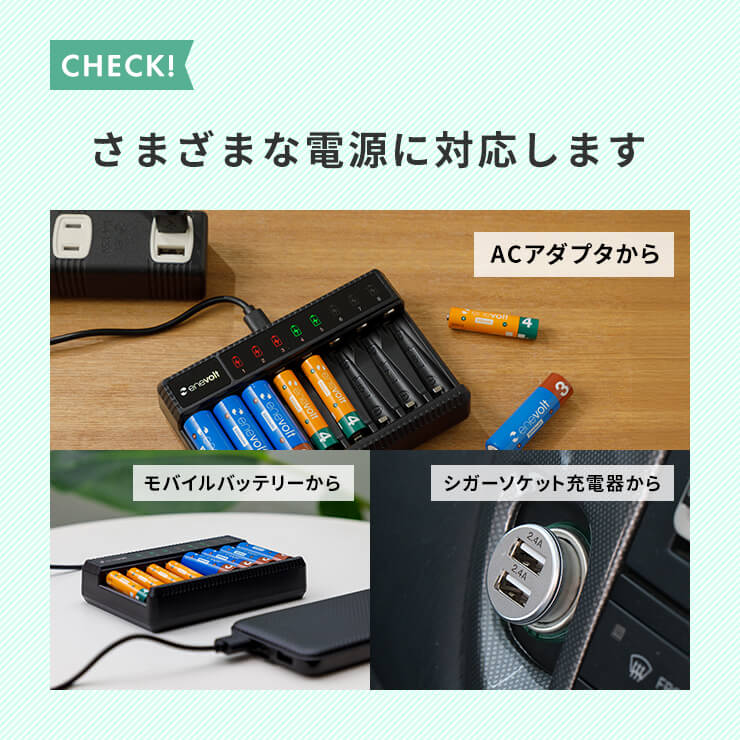 最大8本のニッケル水素充電池を高速充電 - デジカメ Watch
