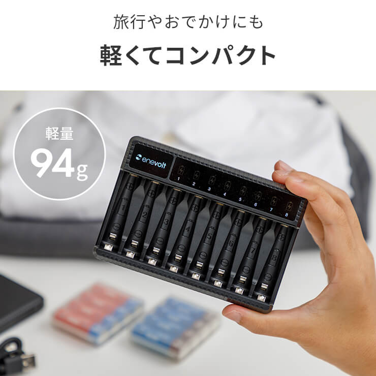 最大8本のニッケル水素充電池を高速充電 - デジカメ Watch