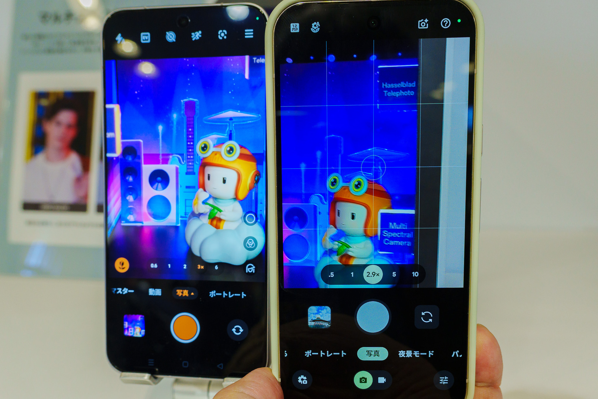 別のスマートフォン（Pixel 10 Pro）のカメラと比較したところ