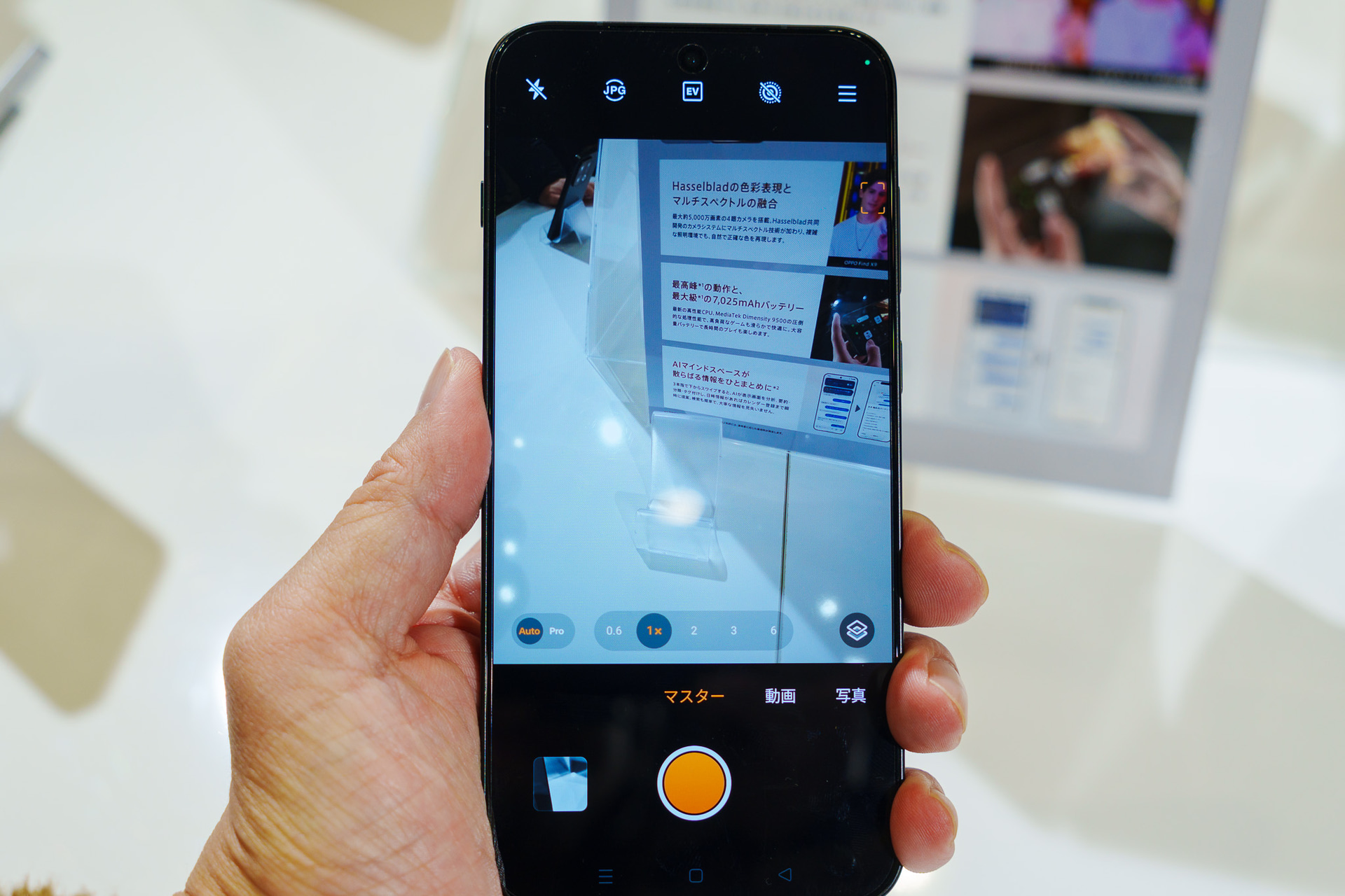 Hasselbladマスターモード。オートとProで切り替えられる