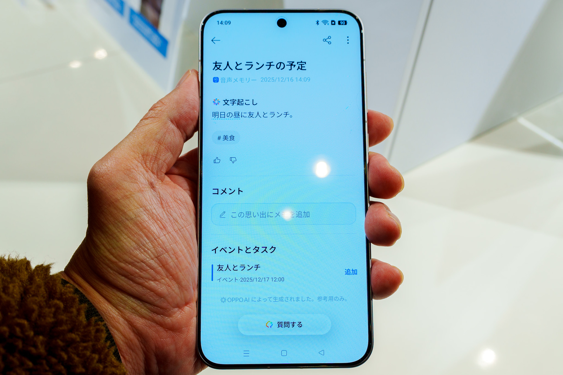 標準では1ボタンで画面上のコンテキストを読み取ったり、長押しで音声入力し、それを文字起こし・解析して、予定を登録したりといった機能を提供する
