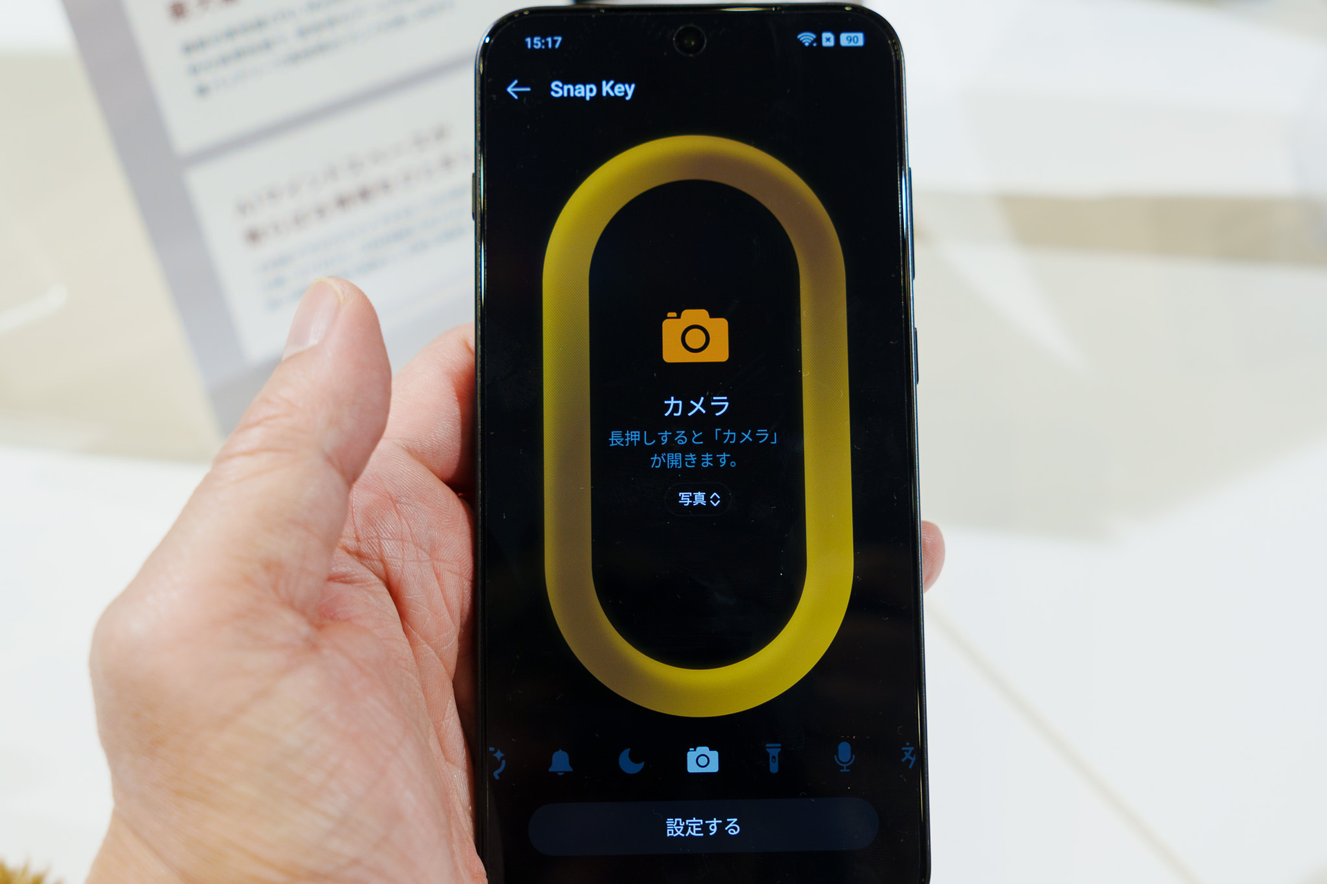 設定からカメラ用のボタンに変更可能