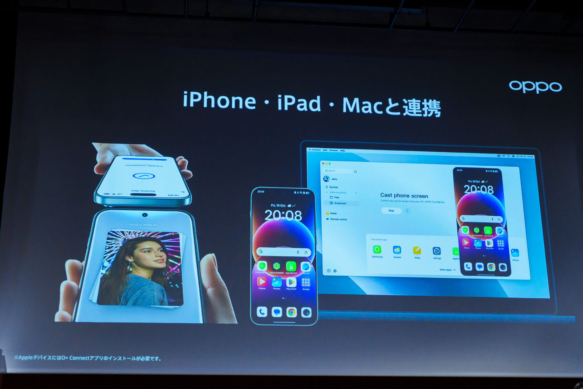 専用アプリが必要だが、iPhoneやiPadとのデータ交換、Macでのスマートフォン画面の表示などの連携も可能
