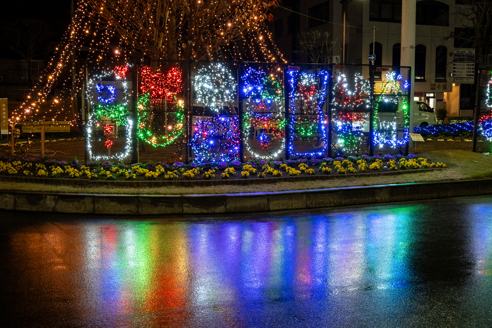 某駅の脱力したライトアップなんですが、見た目の寂しさをそのまま表現しているのはある意味ではすごいです。<br><span class="fnt-85">ニコン Z50II／NIKKOR Z 24-70mm f/4 S／28mm（42mm相当）／プログラムAE（1/80秒、F4.5、±0.0EV）／ISO 1600</span>