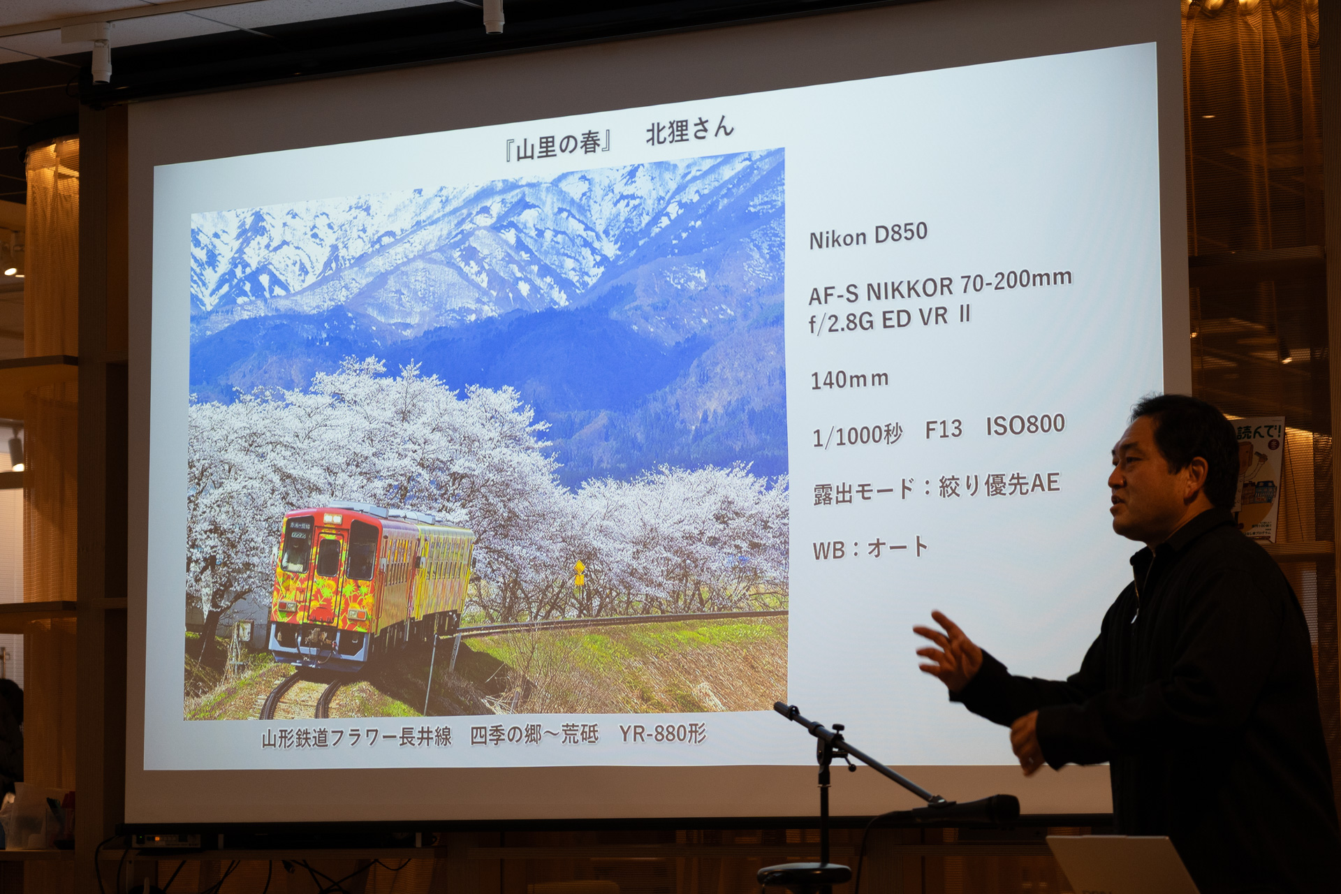 GANREFに投稿された鉄道写真の講評も行われた