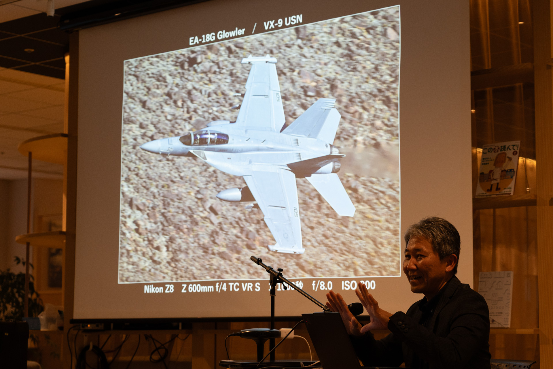 中野耕志さんのセミナー