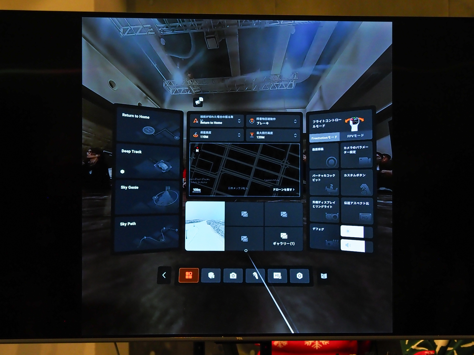 Visionゴーグル内の設定画面の様子