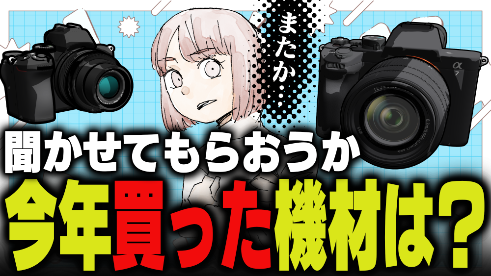 イラスト：飯田ともき