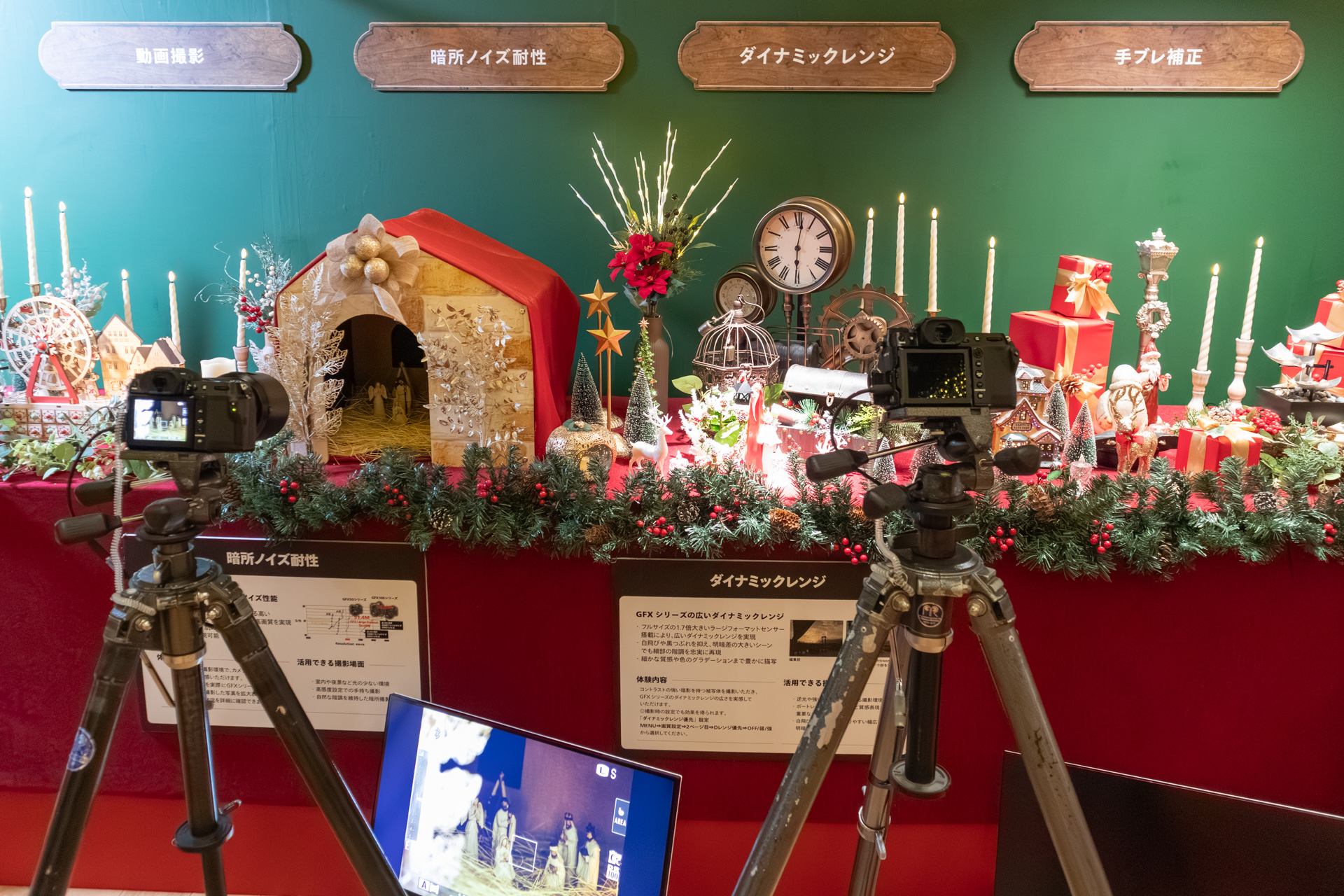 こちらは機能別の体験コーナー