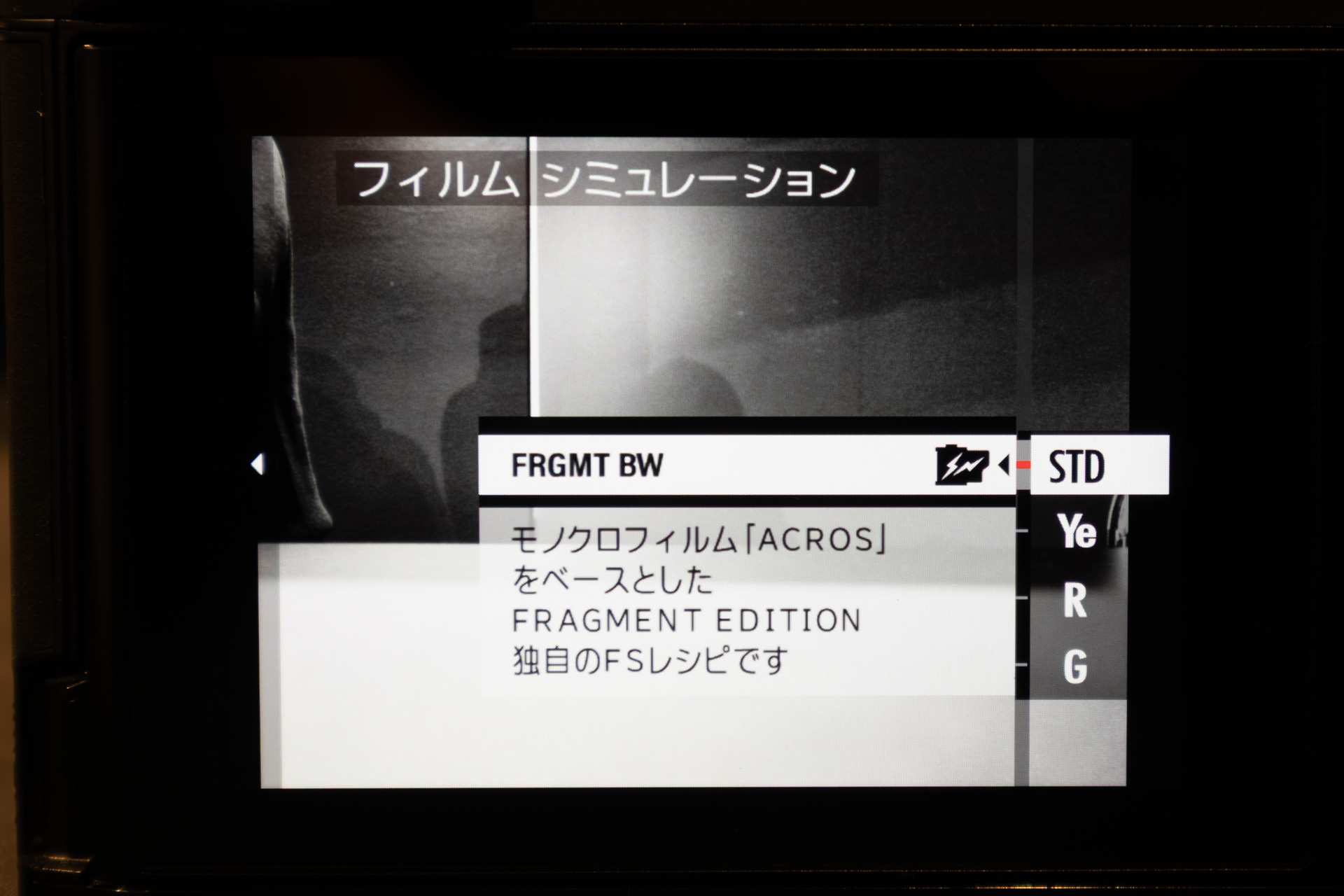 独自のフィルムシミュレーションレシピも搭載