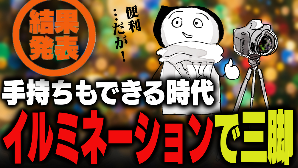 イラスト：飯田ともき