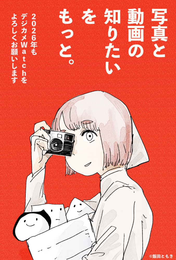 イラスト：飯田ともき