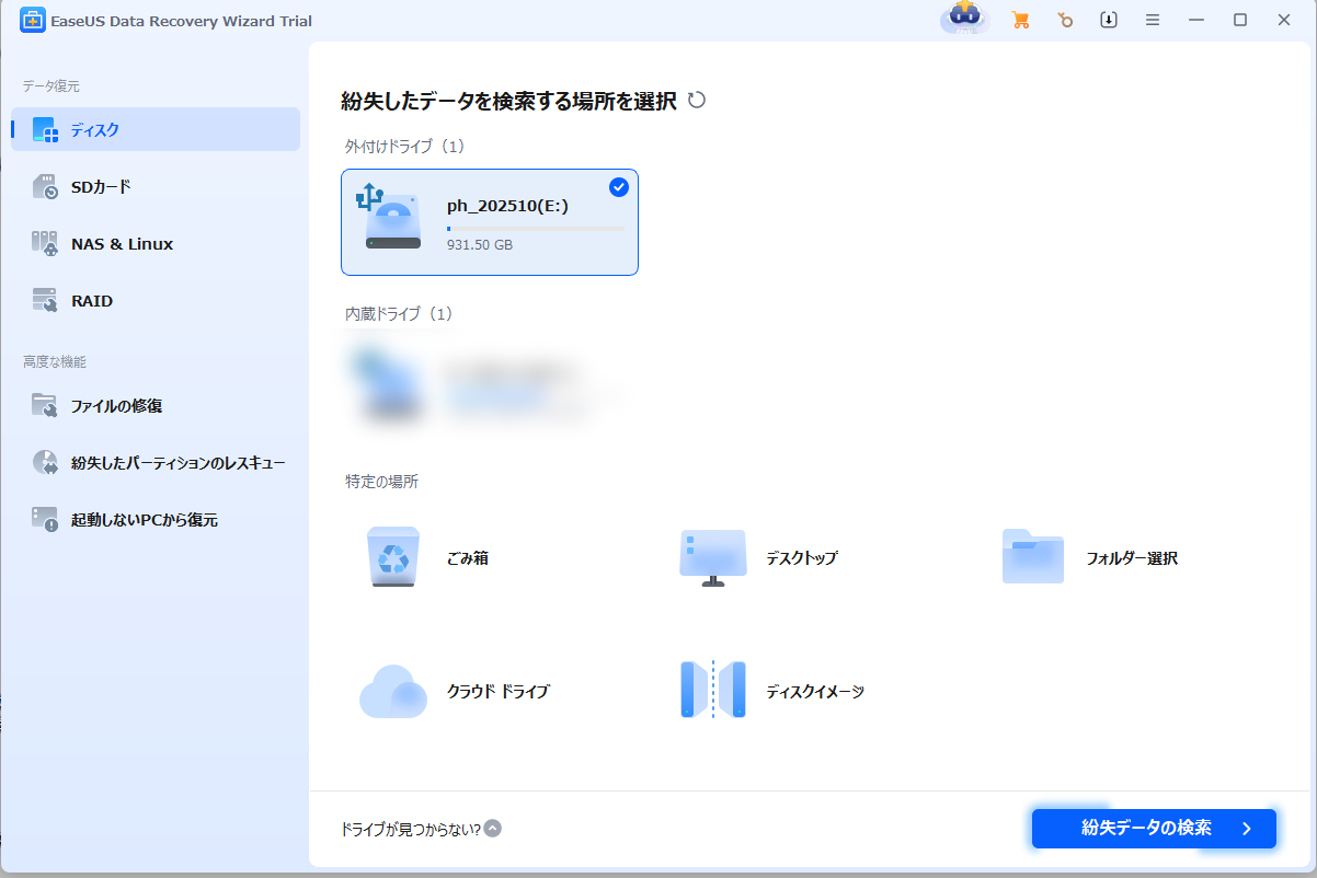 無料版を起動し、認識しなかったSSDをスキャン。この時点では本当にデータが読み込めるのか半信半疑だった