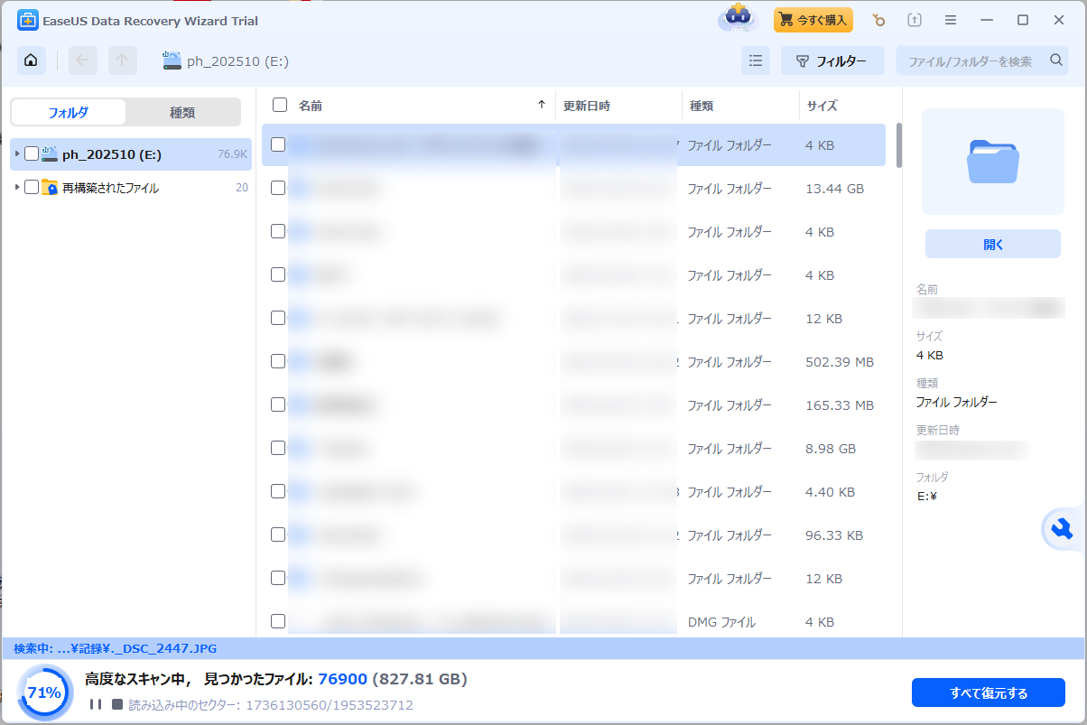 見覚えのあるファイル名が次々と表示される。「助かるかもしれない」——この瞬間、初めて希望が見えた