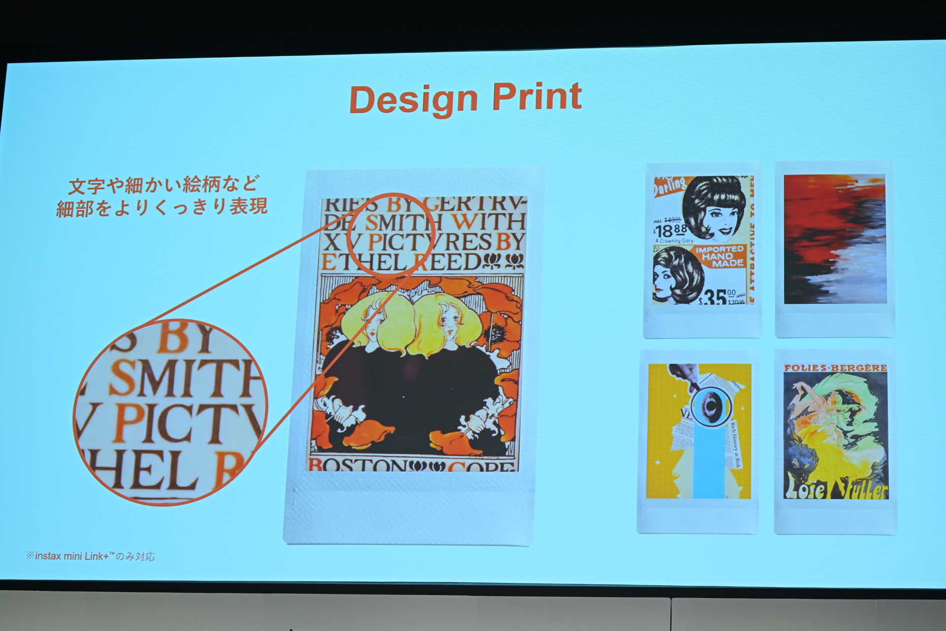 文字や細かい絵柄などをはっきり表現するDesign Printモードを搭載