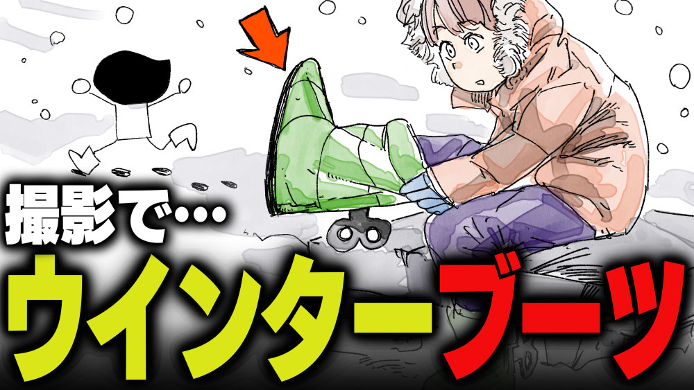 イラスト：飯田ともき