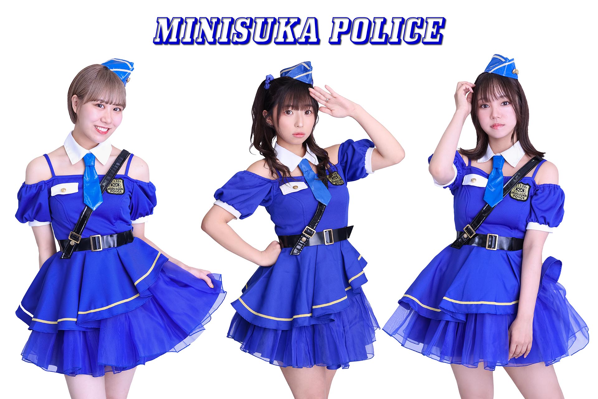 あいしゃポリス、りこポリス、あやのポリス