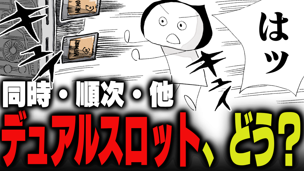 イラスト：飯田ともき