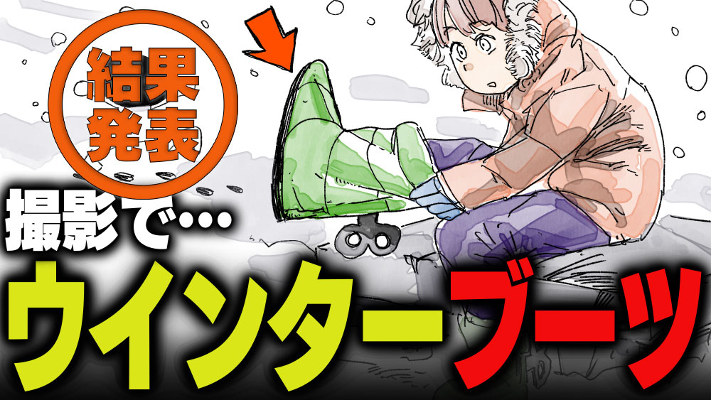 イラスト：飯田ともき