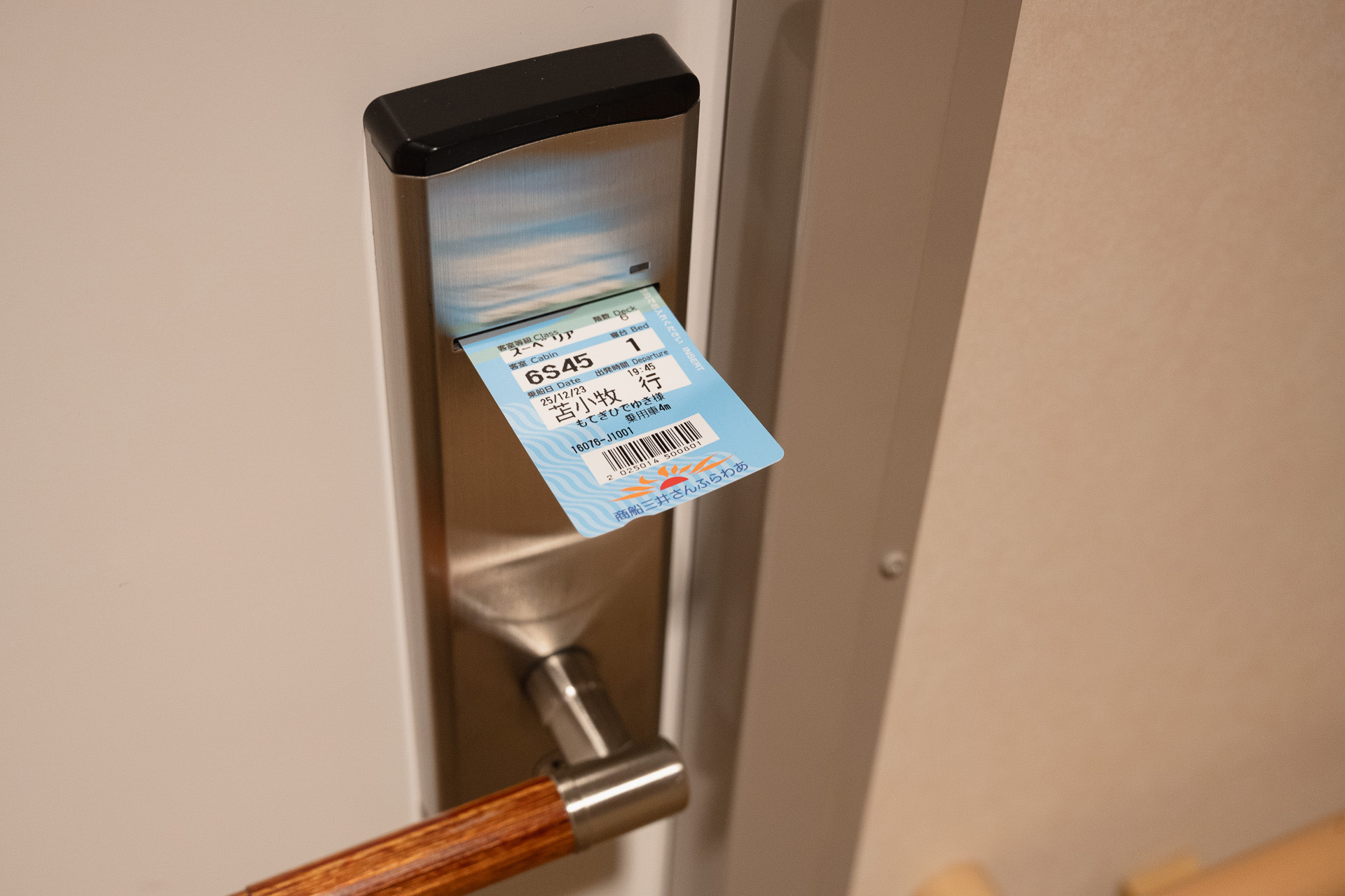 早速自分の部屋に向かいます。ビジネスホテルのようなカードキーですな