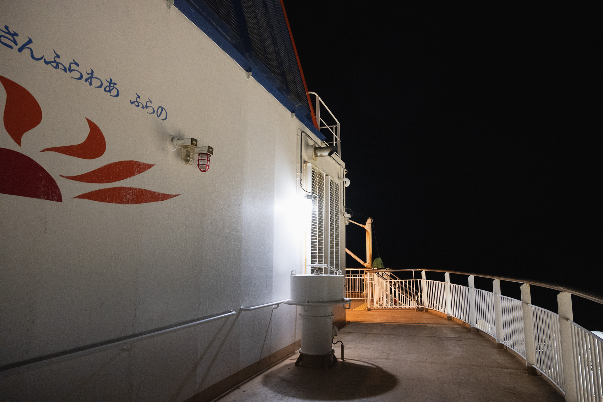 夜のデッキ。外に出られるのは嬉しいよね。晴れてりゃ星もよく見えたはず