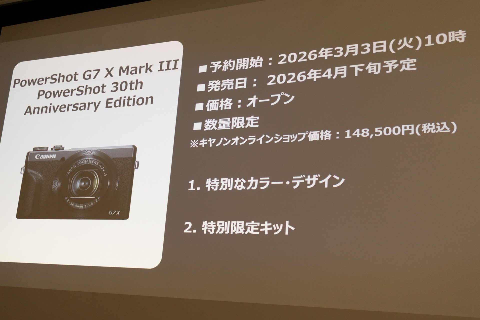 専用ケースなどが付属するキットのみの販売となる