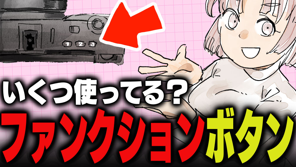 イラスト：飯田ともき