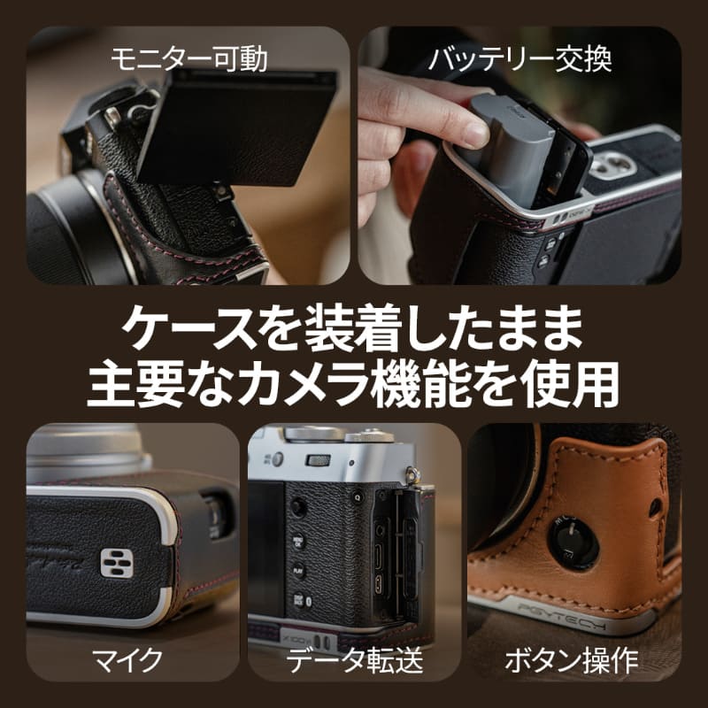 X-M5」「X100VI」などに対応したPGYTECHのレザーカメラケース