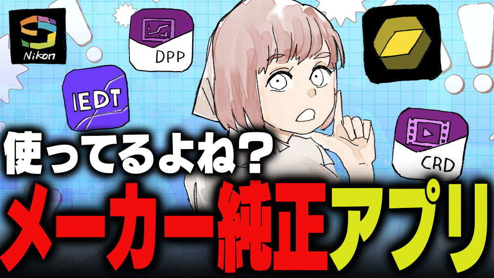 イラスト：飯田ともき