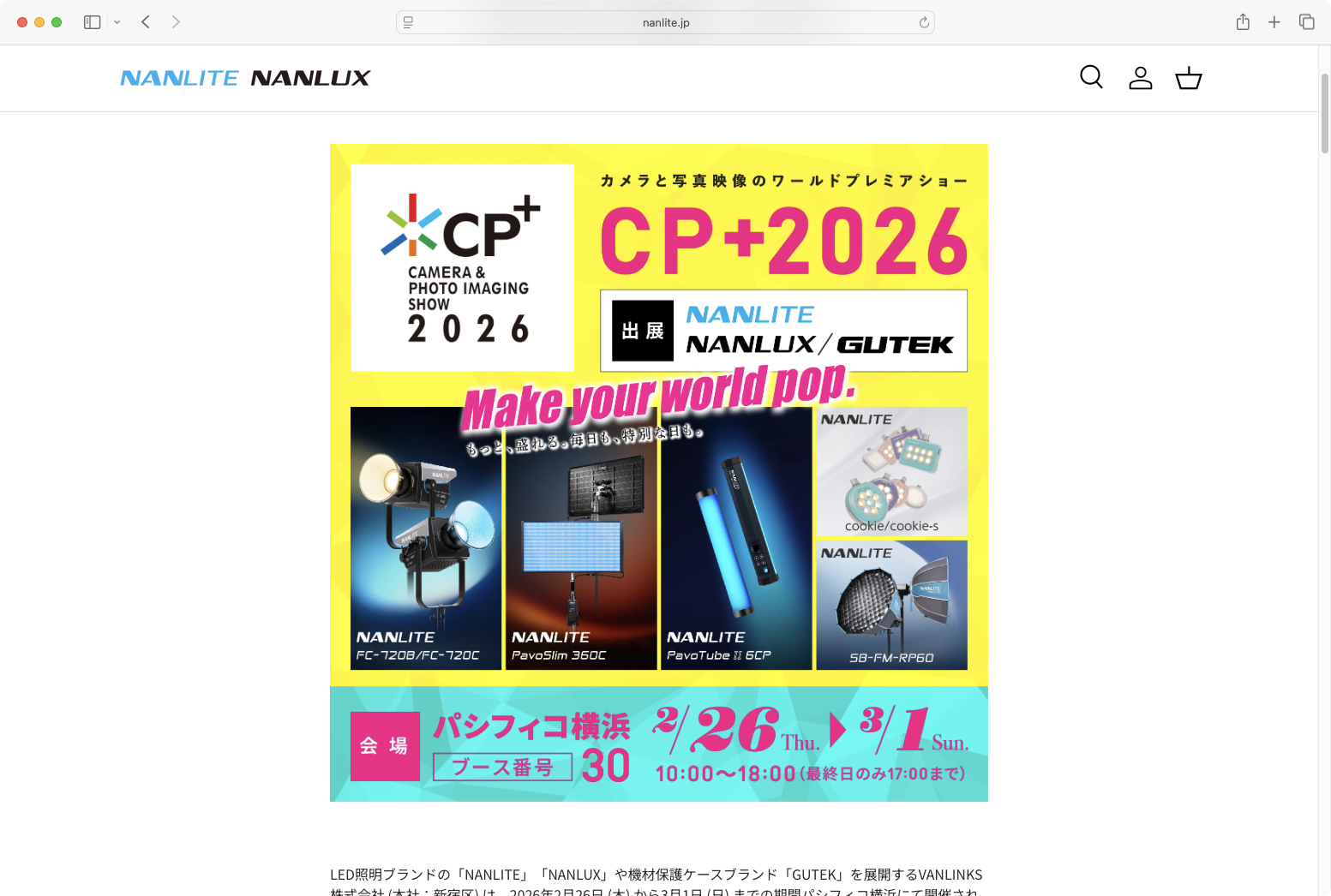 	https://nanlite.jp/blogs/news/cp-plus2026
