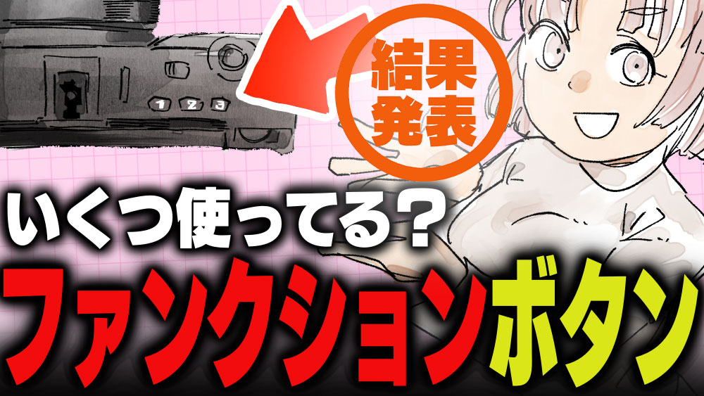 イラスト：飯田ともき