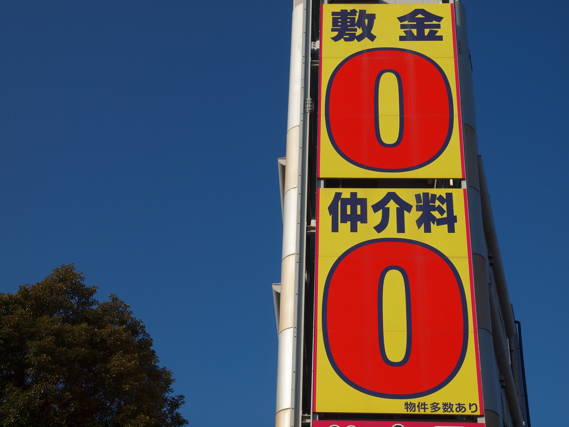 都市景観を乱す看板なんですが、こういうところも東京らしいのかもしれません。かつてオリンパスブルーみたいなこと言われたけど、あれって、露光量でいかようにもなりませんか？<br><span class="fnt-85">オリンパス E-620／ZUIKO DIGITAL ED 12-60mm F2.8-4.0 SW／33mm（66mm相当）／プログラムAE（1/500秒、F10、−0.3EV）／ISO 200</span>