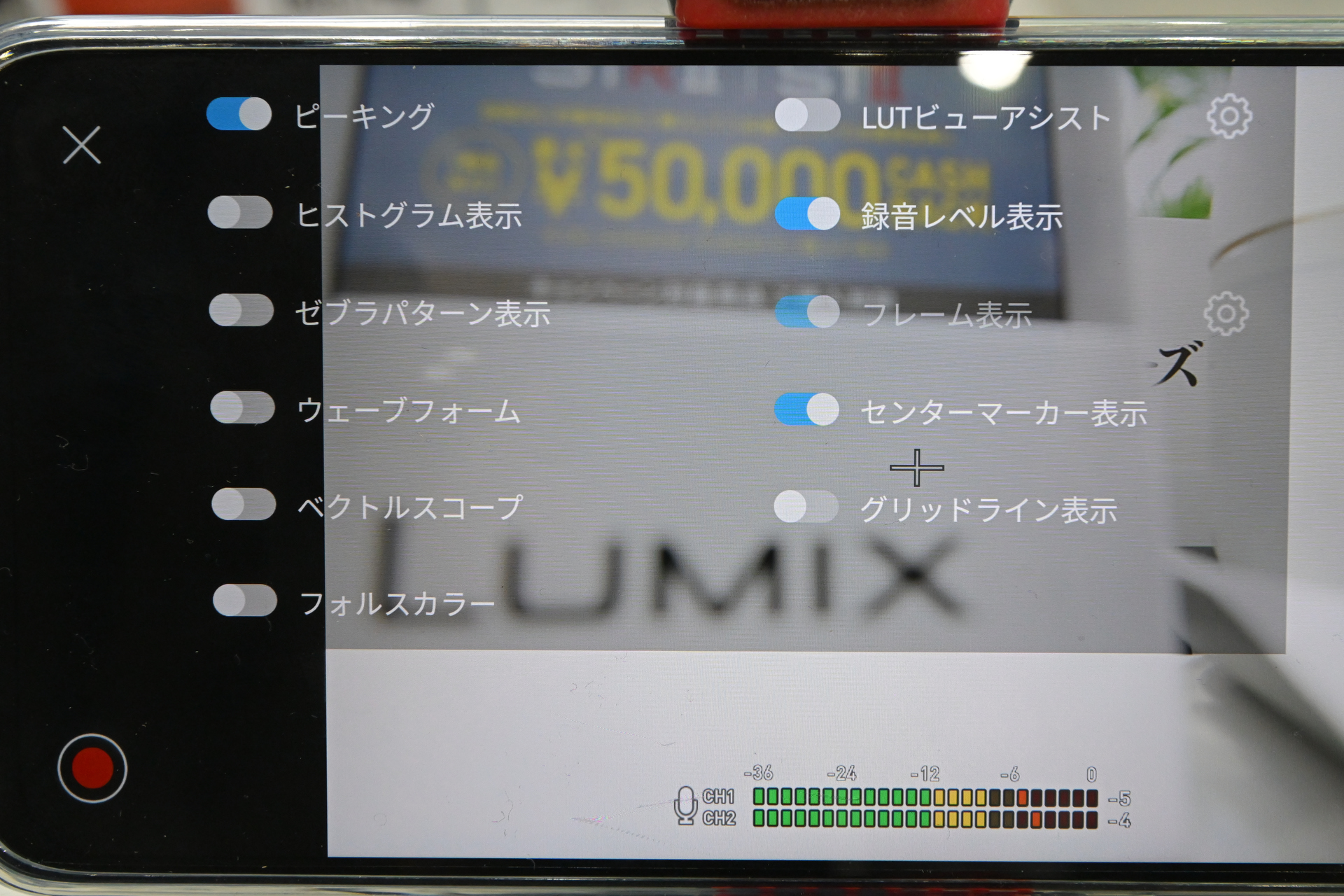 LUTビューアシストとフレーム表示が新たに加わった