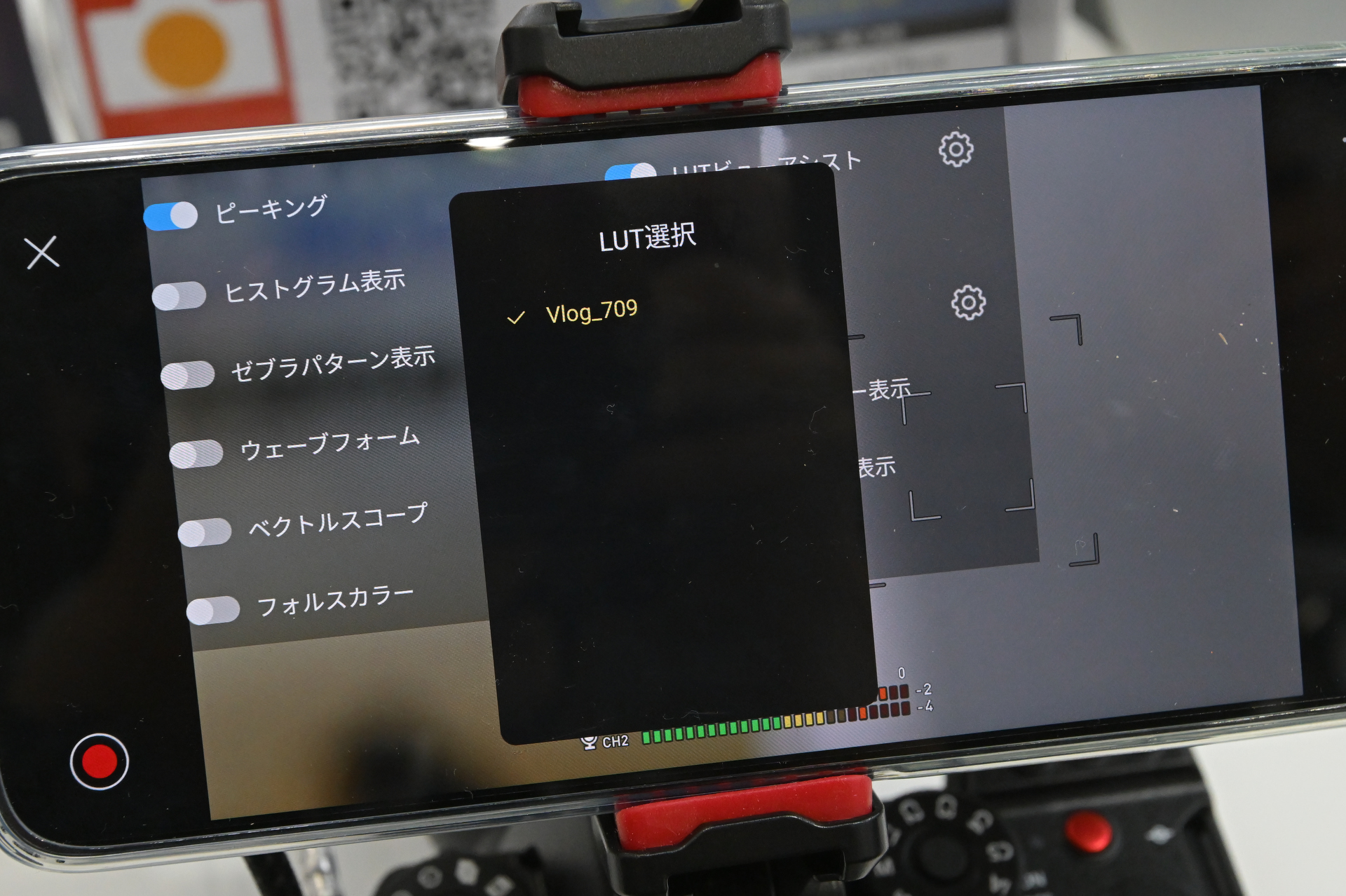 LUTビューアシストはカメラ本体に登録済みのものであれば、選択可能とのこと