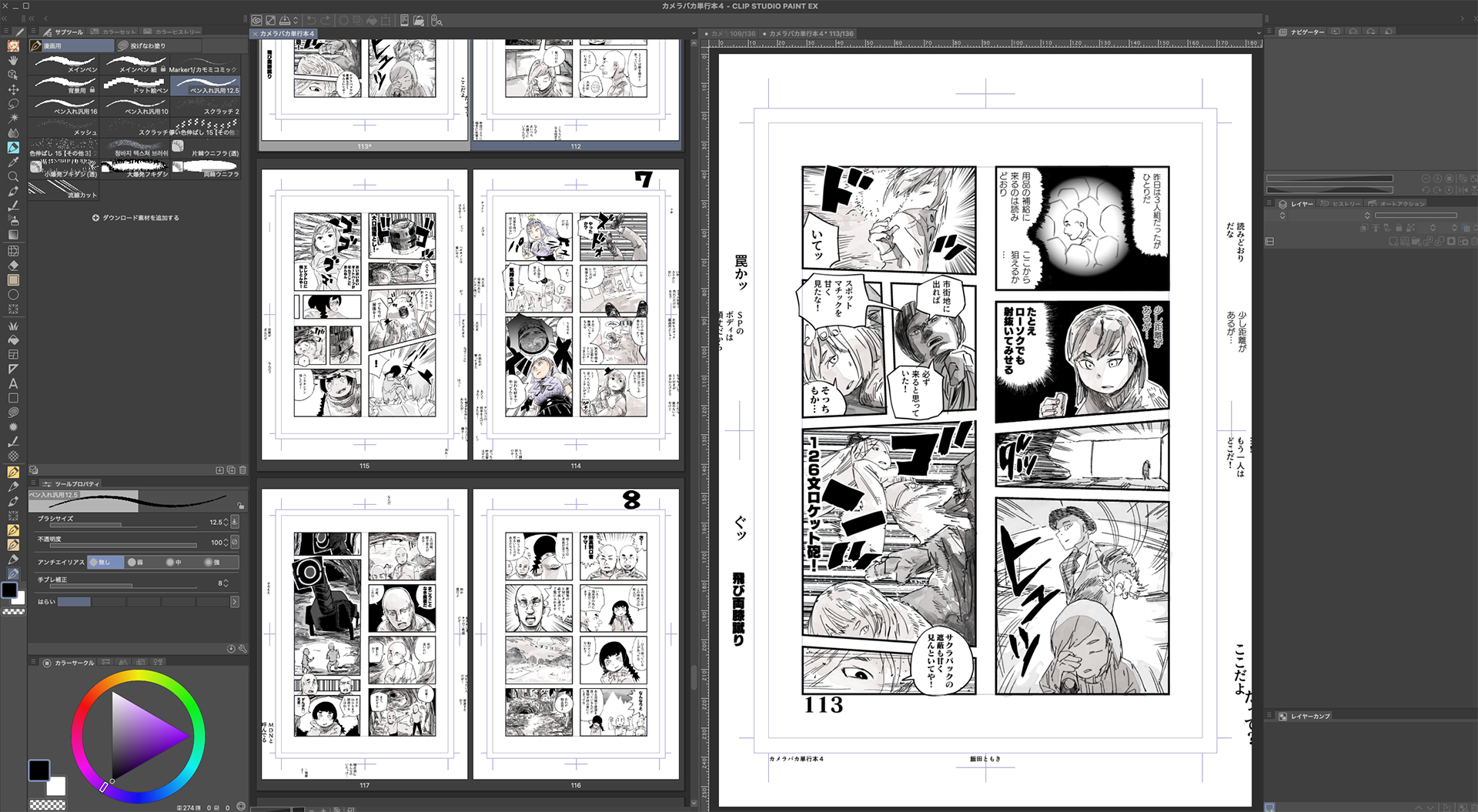 捨てたセリフや修正の跡が残る作業データ。古い自分の原稿と向き合う作業だったと語る