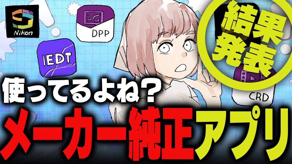 イラスト：飯田ともき