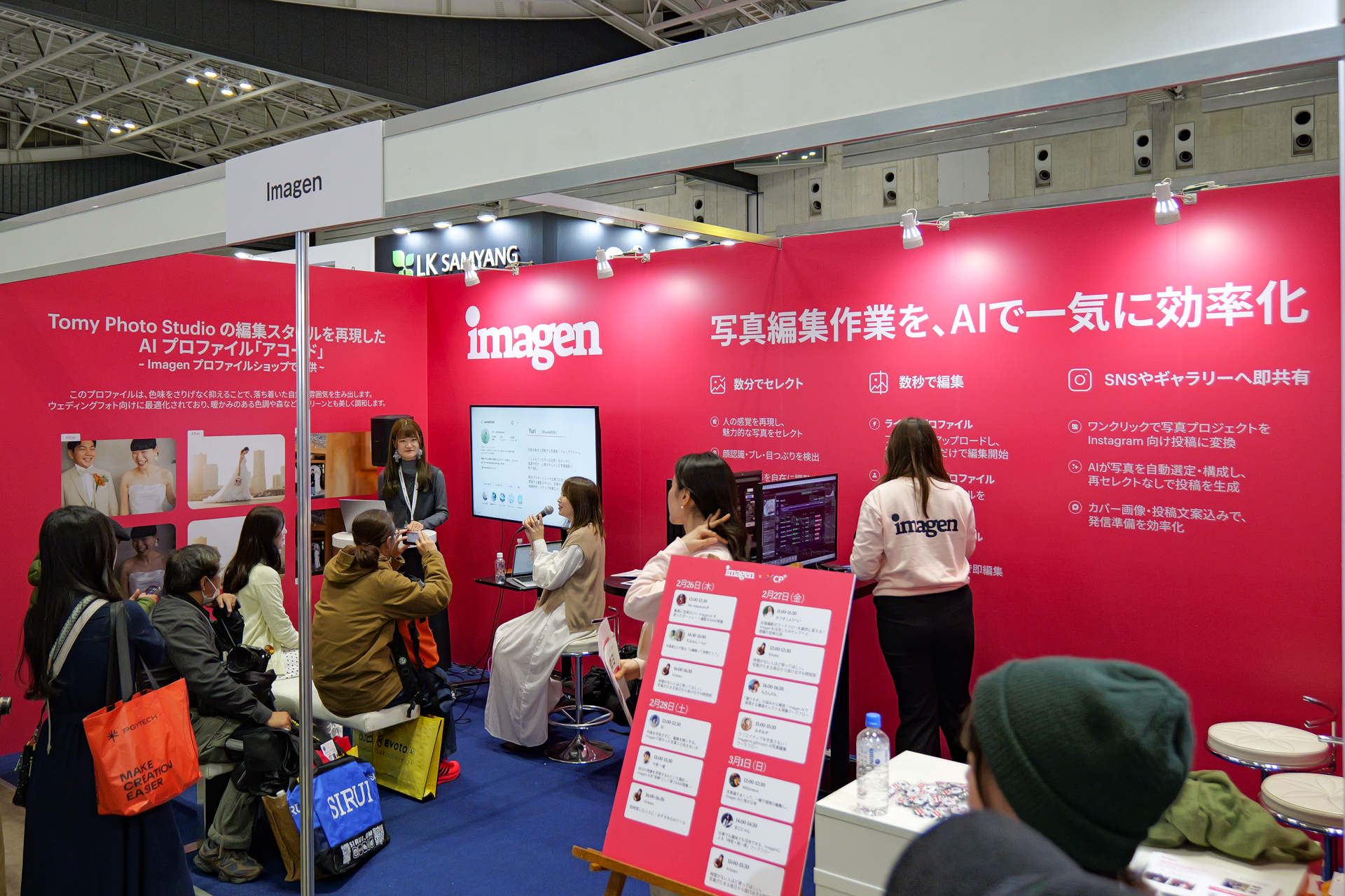「Imagen」のブース