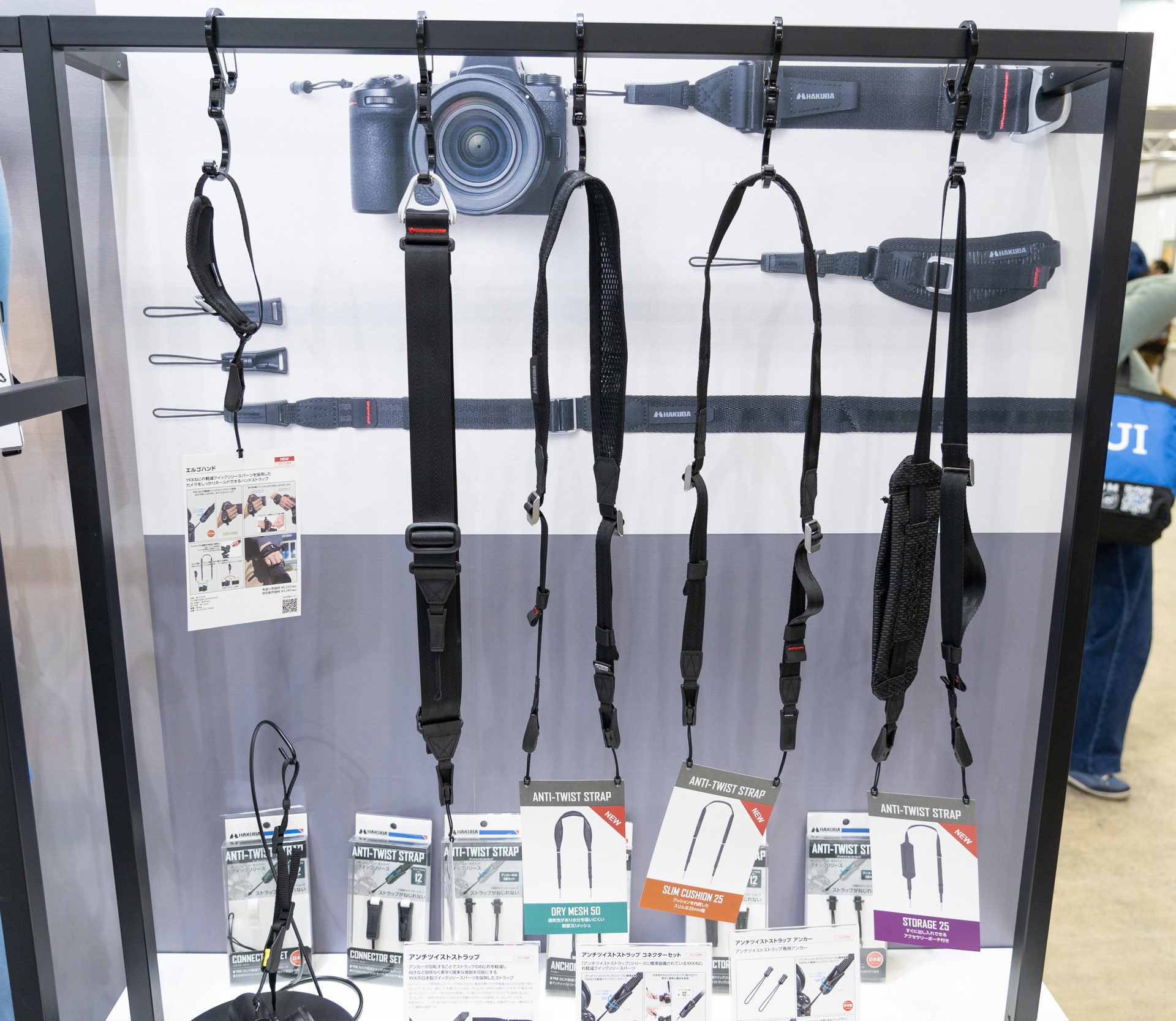 「アンチツイストストラップ」シリーズ