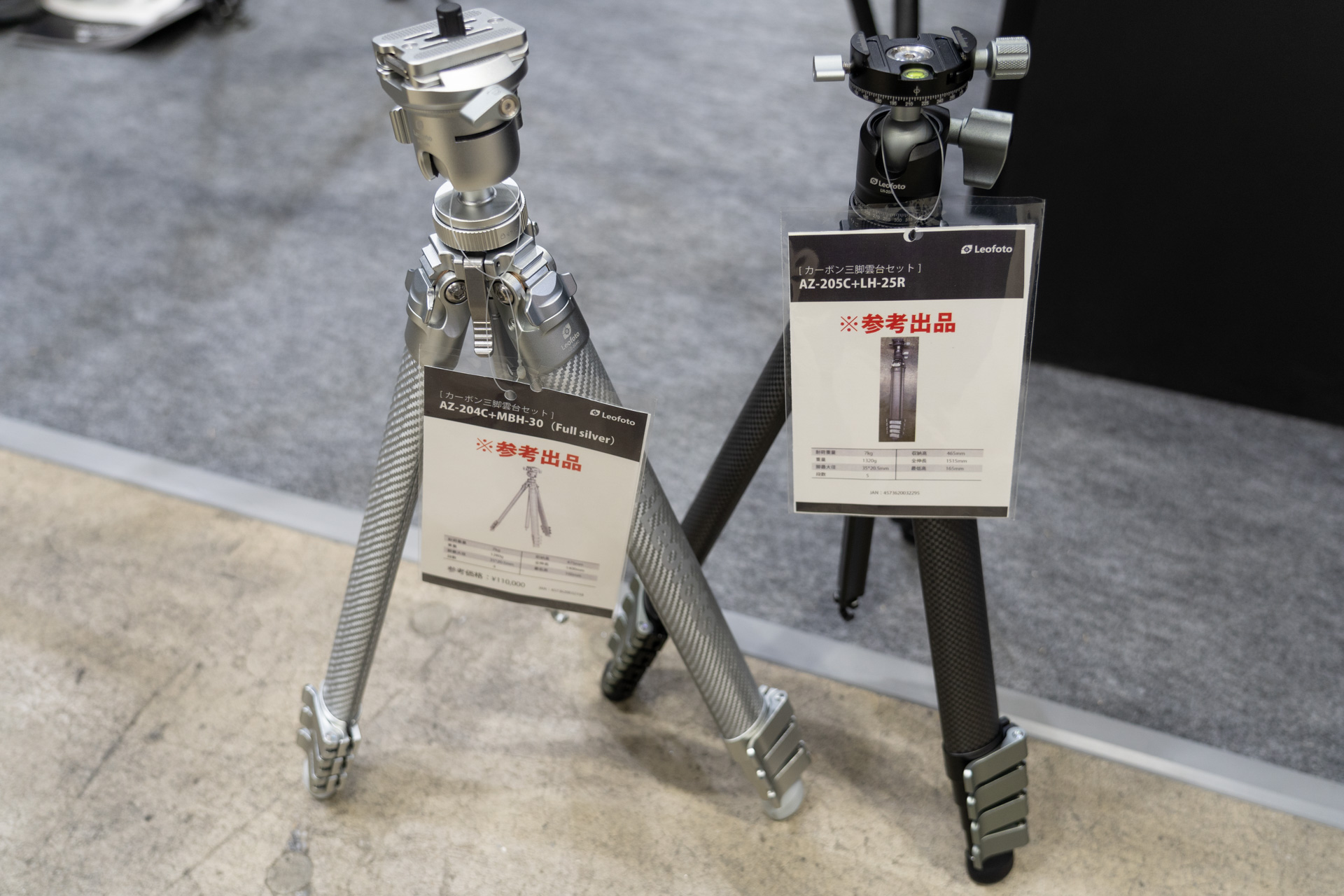 AZ-204C（左）、AZ-205C（右）