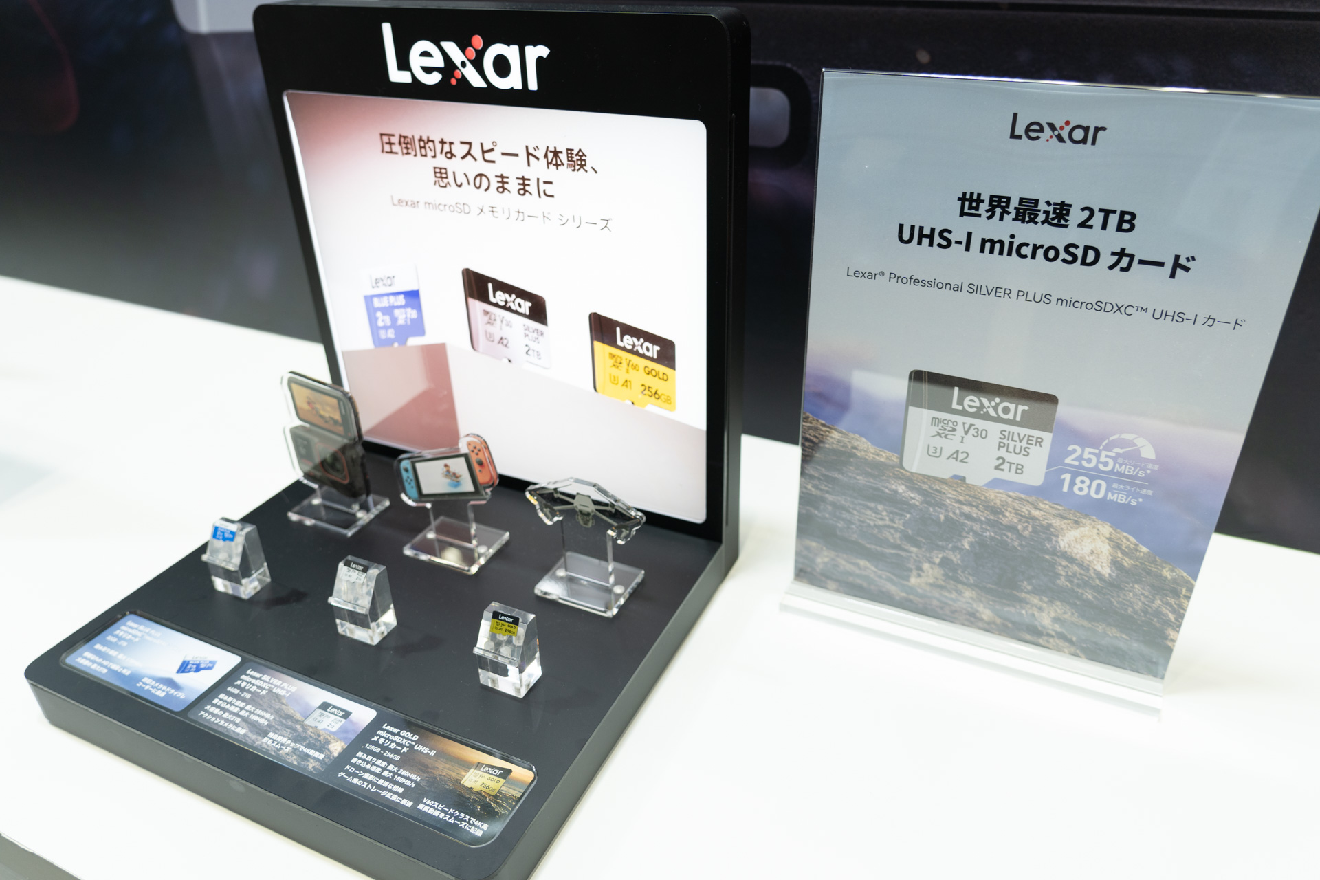 ブースには「世界最速」として展示されていた