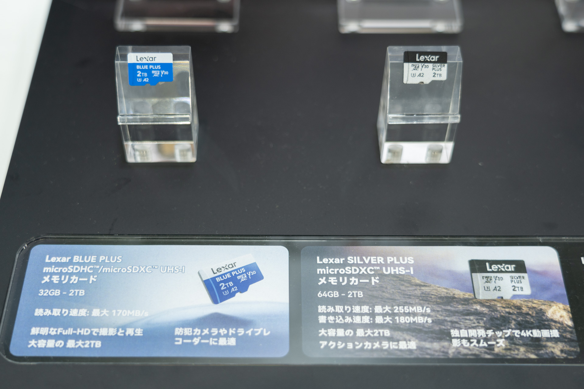 右がSILVER PLUS microSDシリーズ。左はBLUE Plusシリーズ