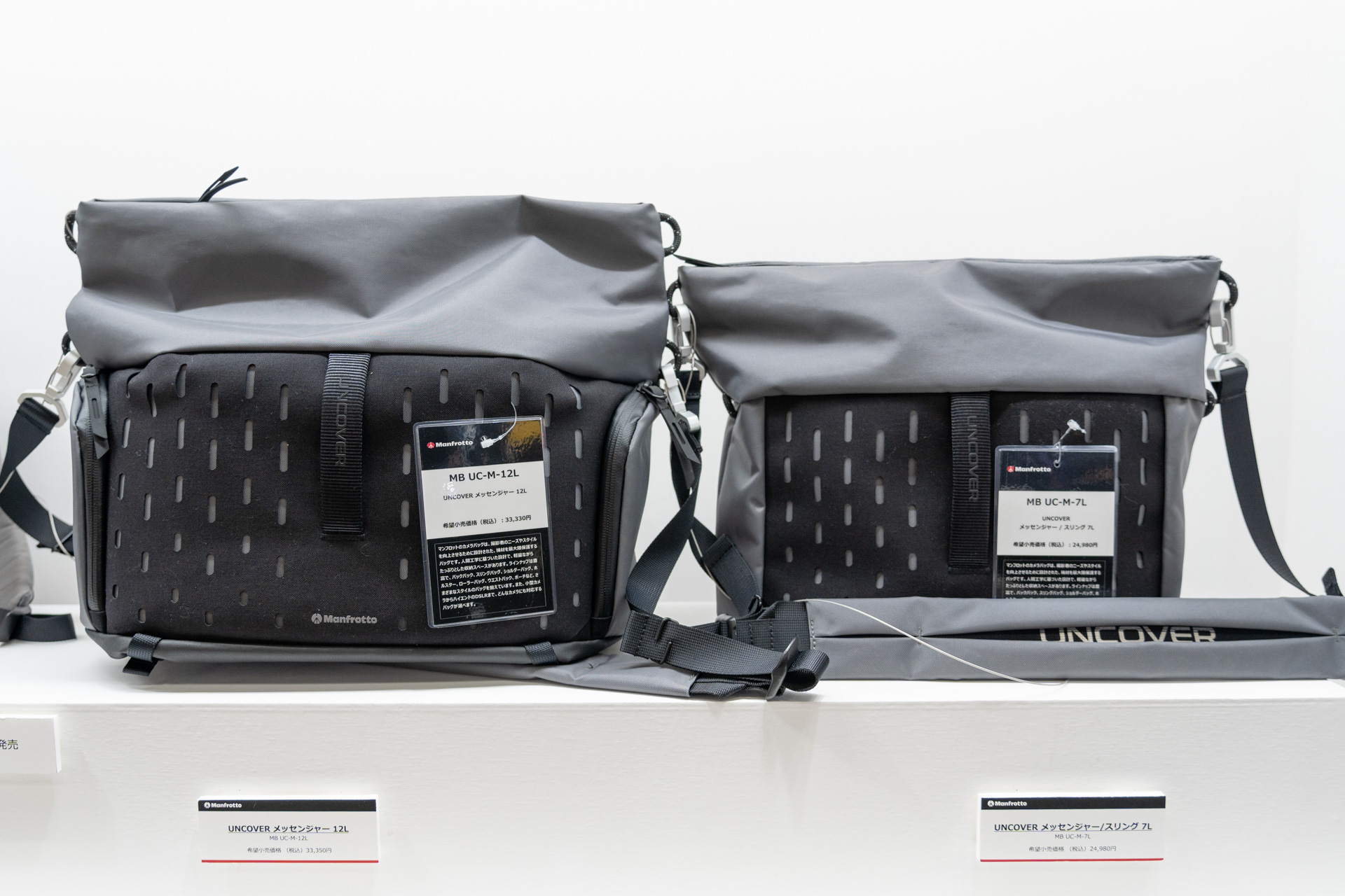 12L（左）と7L（右）