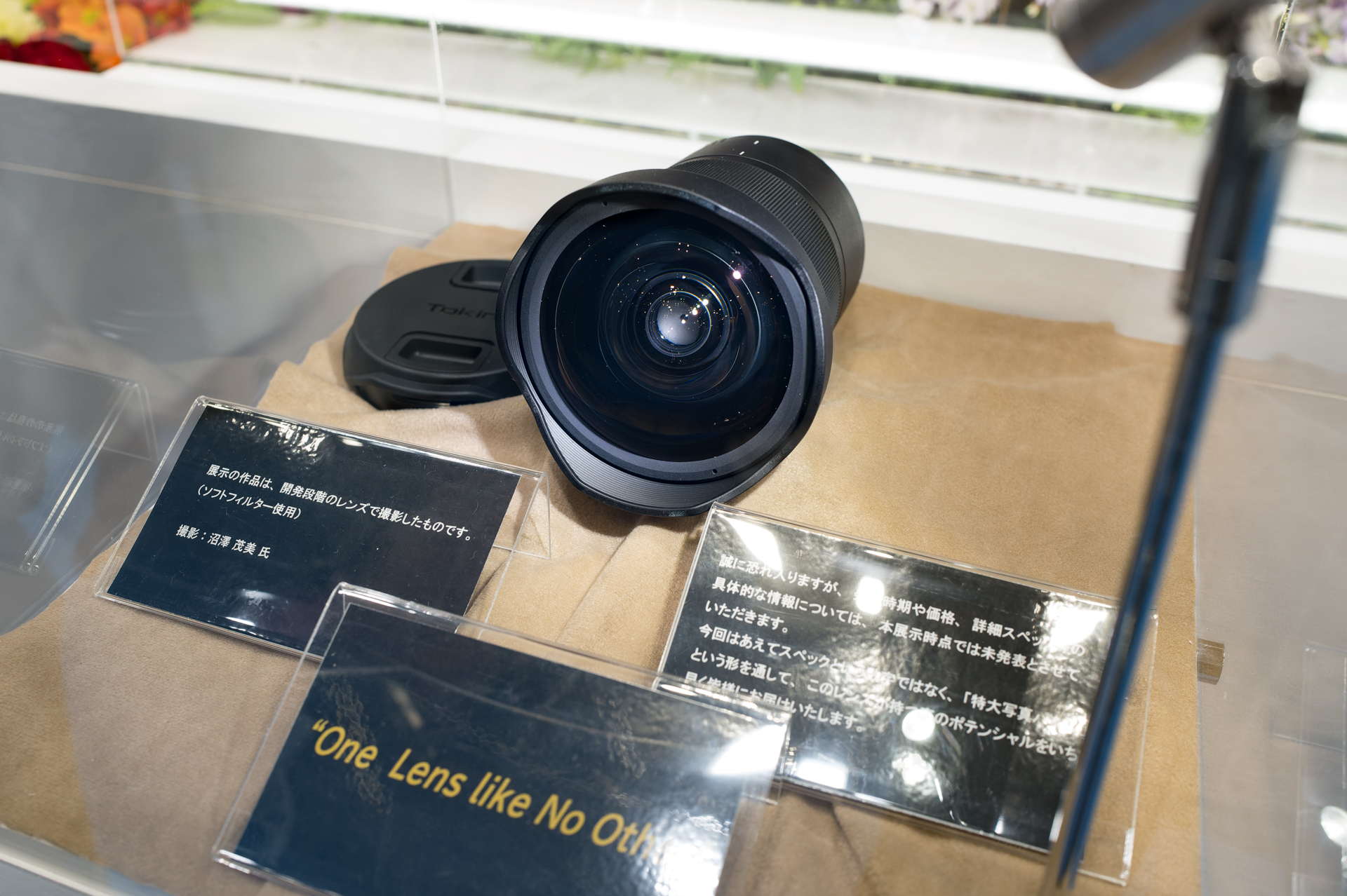 正体不明のトキナーレンズ