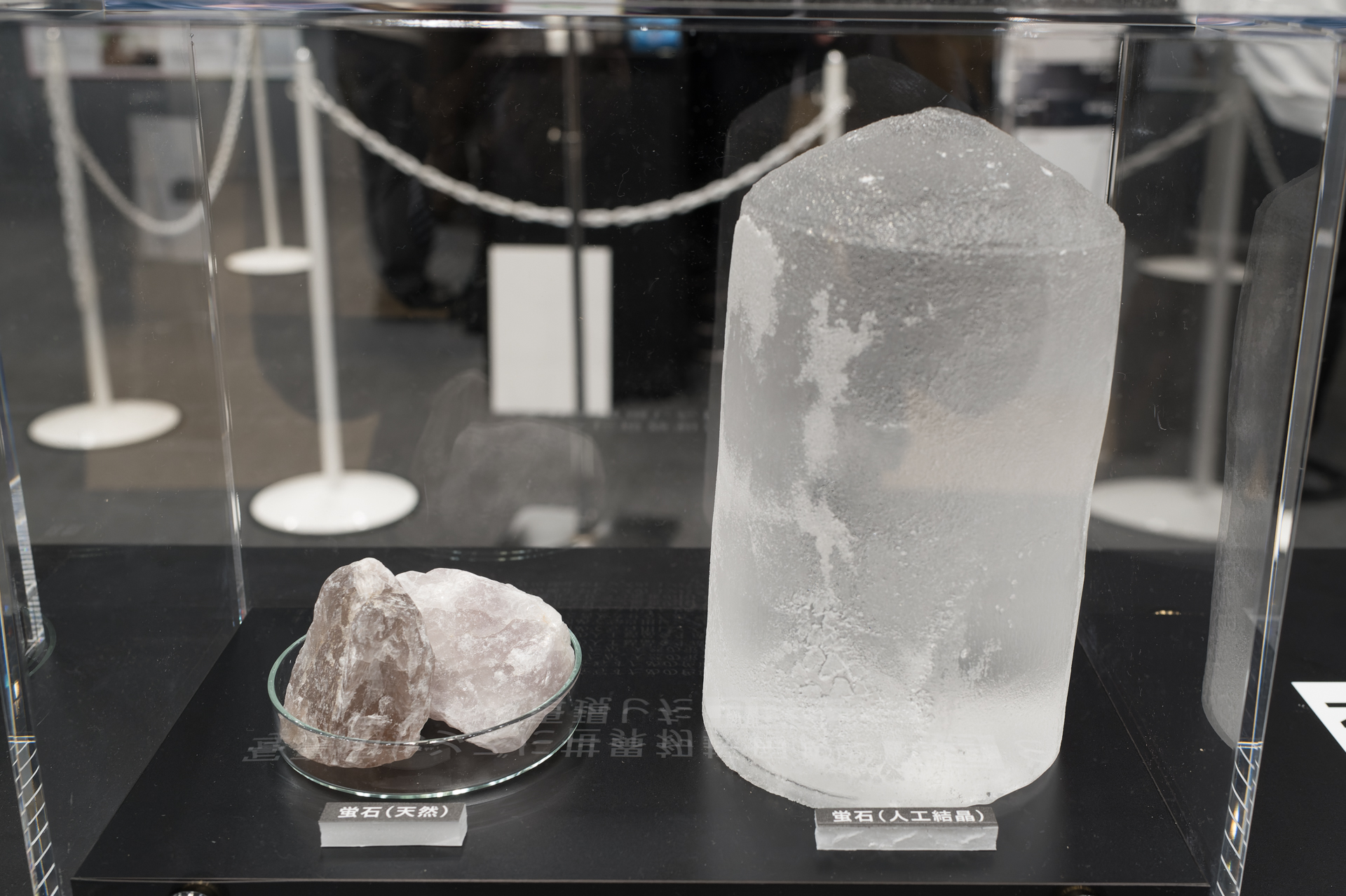 天然蛍石と人工蛍石。蛍石について詳しくは過去にレポートしている（下記リンク）