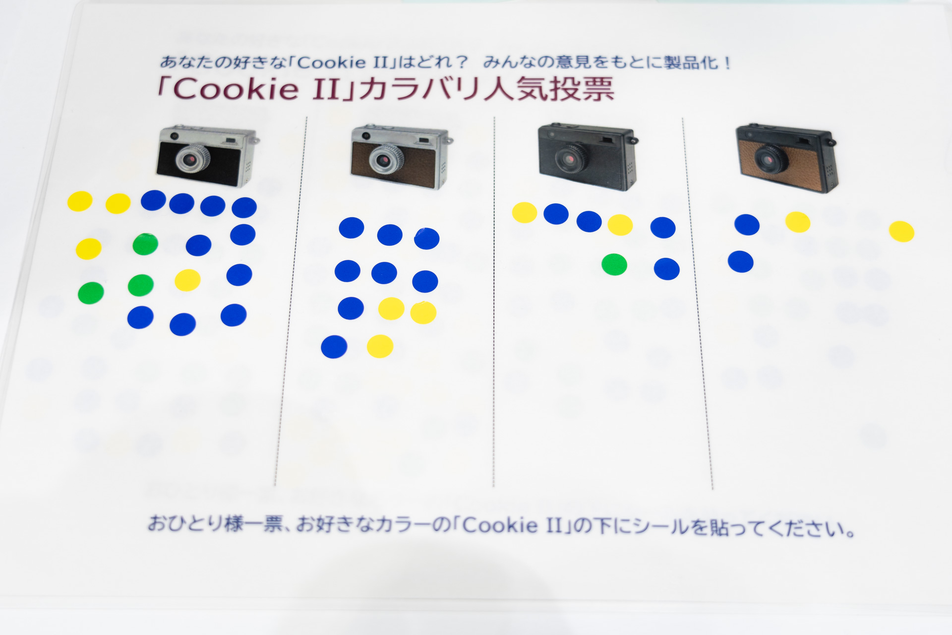 アンケートではいまのところ「銀/茶」が人気のもよう