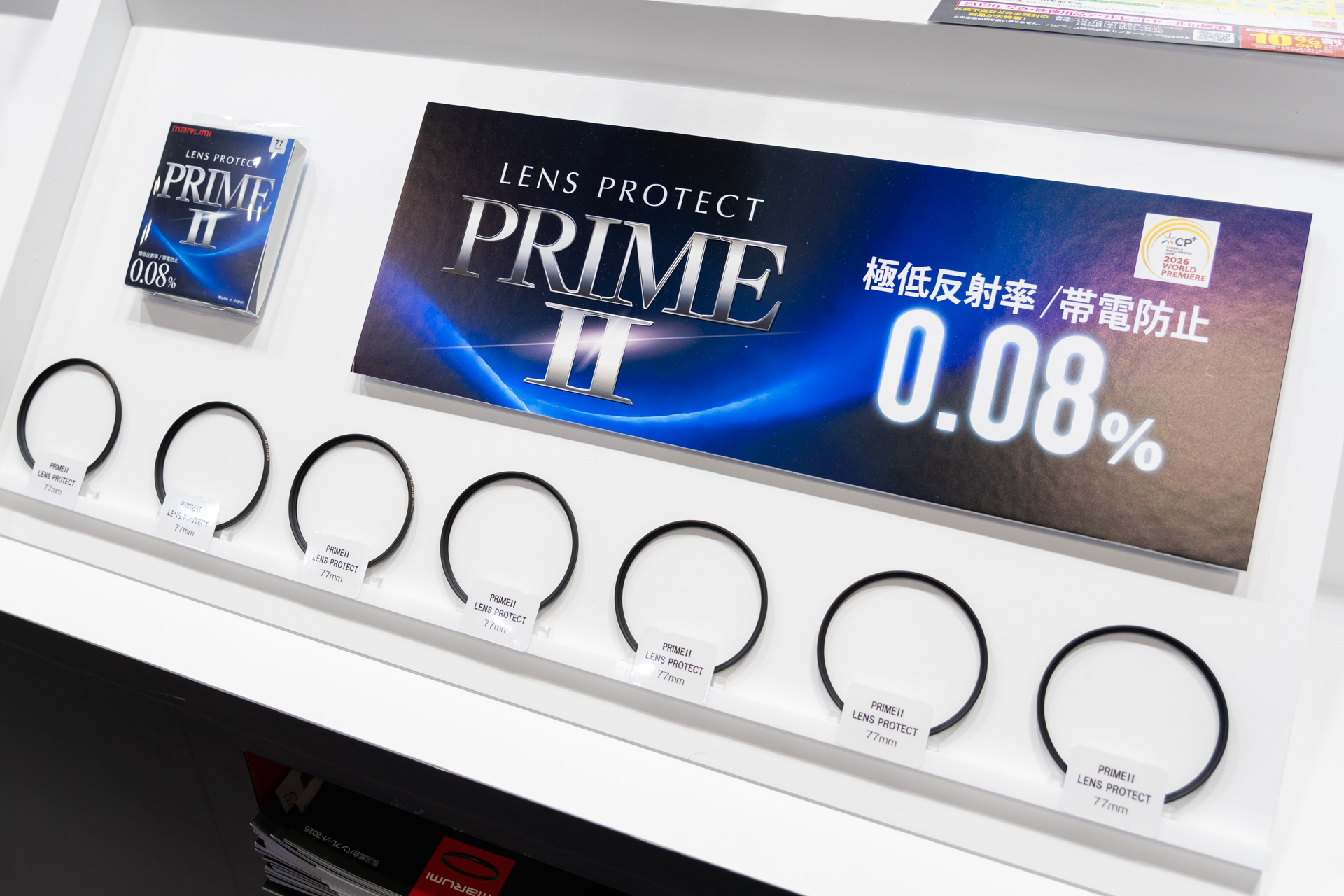 37〜95mmの15種類をラインナップする