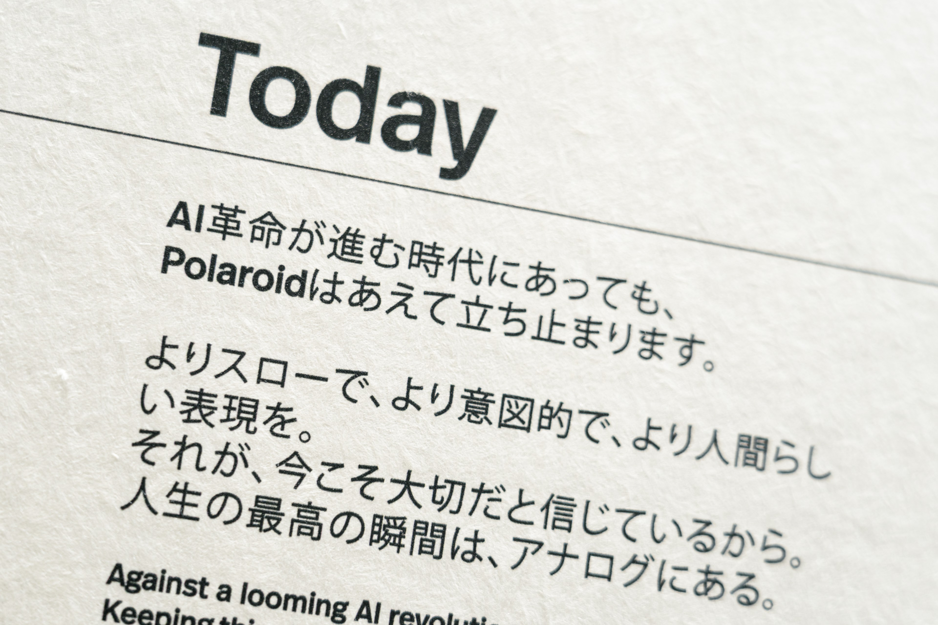 あえて立ち止まり、スローな表現を追求するというメッセージがブースに掲げられた